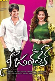 Nee Jathaleka