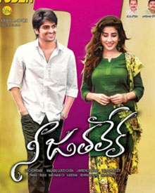 Nee Jathaleka