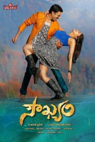 Soukhyam (Mard Ki Zaban 2)