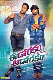 Eedo Rakam Aado Rakam (Hyper)