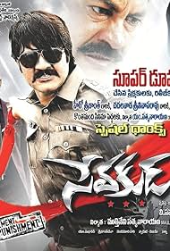 Sevakudu (Meri Sazish) (2013)