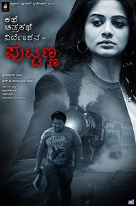 Kathe Chitrakathe Nirdeshana Puttanna (2016)