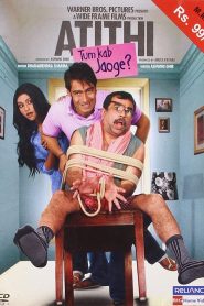 Atithi Kab Aoge Shhamshan – (Atithi Tum Kab Jaoge?)