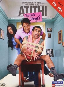 Atithi Kab Aoge Shhamshan – (Atithi Tum Kab Jaoge?)