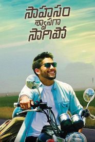 Saahasam Swaasaga Saagipo (Mujrim Na Kehna)