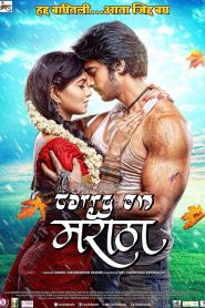 Carry on Maratha
