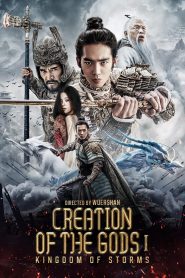 Creation of the Gods I: Kingdom of Storms (Feng shen Di yi bu Zhao ge feng yun)
