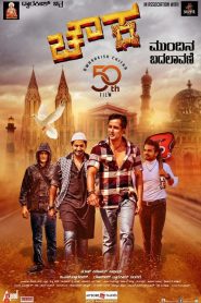 Chowka