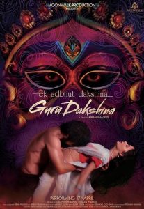 Guru Dakshina (Ek Adbhut Dakshina Guru Dakshina)