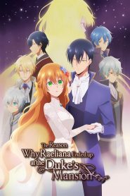 Why Raeliana Ended Up at the Duke’s Mansion (Kanojo ga Koushaku tei ni Itta Riyuu)