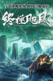 Super Typhoon – Zhongjí taifeng