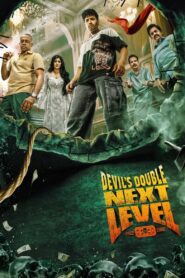 Devil’s Double Next Level – DD Next Level
