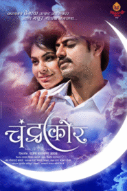 Chandrakor