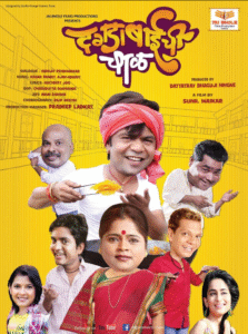 Dagadabaichi Chaal