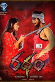Ratham (2019)